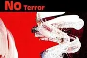 اولین واکنش هنرمندان به حمله تروریستی مجلس