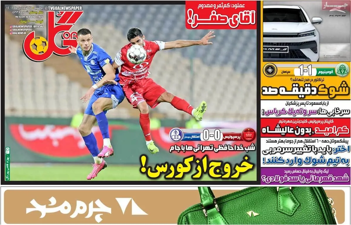 بفرمایید جام/ خروج از کورس/ پیشخوان