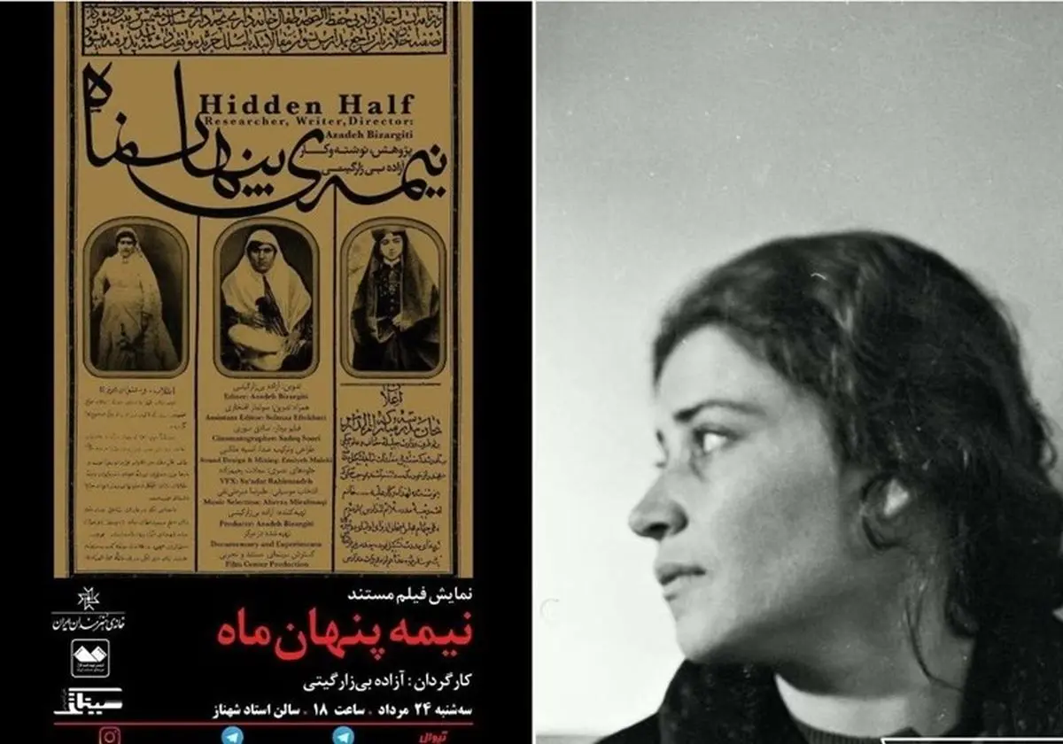 زنان مشروطه در"نیمه پنهان ماه"