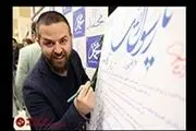 افتتاح بزرگترین رویداد سینمایی با رایحه پیامبر مهربانی