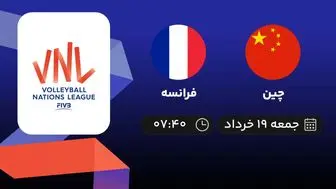 پخش زنده لیگ ملت‌های والیبال : چین - فرانسه 19 خرداد 1402