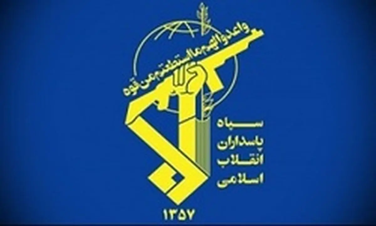 اعلام آمادگی سپاه برای حل مشکلات اقتصادی