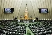 مهر تایید نمایندگان مجلس بر حساب‌های قوه قضائیه