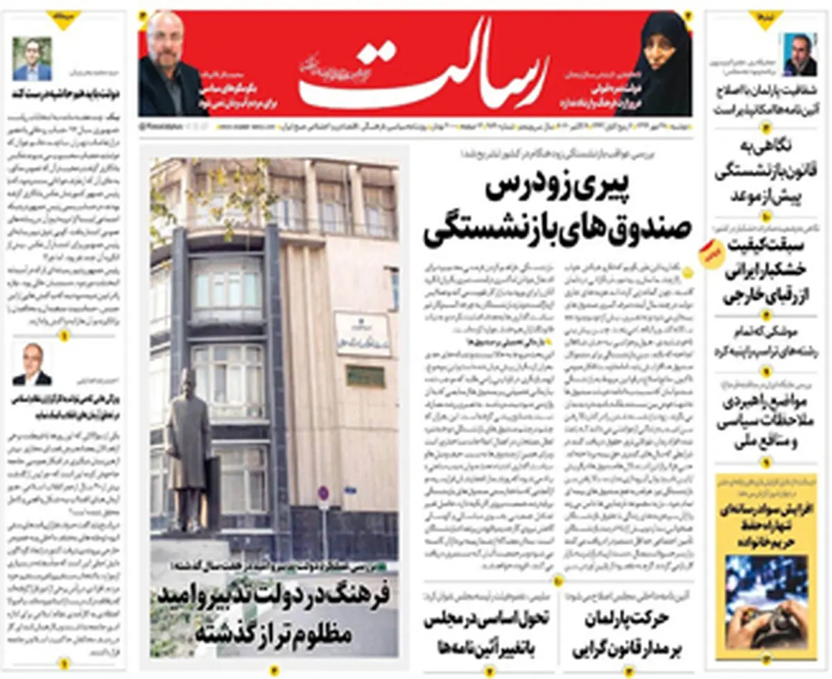 پیری زودرس صندوق‌های بازنشستگی/معمای کاهش بیکاری در دوران کرونا/ نگاهی به قانون بازنشستگی پیش از موعد/پیشخوان