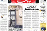 پیری زودرس صندوق‌های بازنشستگی/معمای کاهش بیکاری در دوران کرونا/ نگاهی به قانون بازنشستگی پیش از موعد/پیشخوان