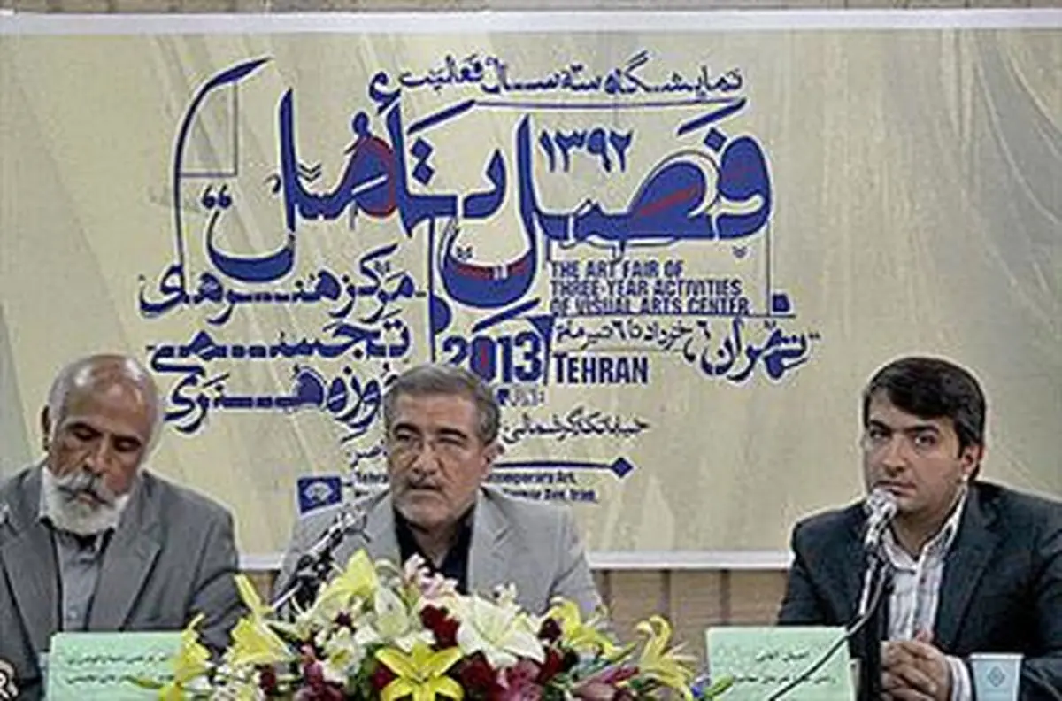 " فصل تامل " به موزه هنرهای معاصر تهران می‌رود