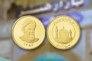 قیمت سکه و طلا امروز سه شنبه ۱۷ بهمن ۱۴۰۲
