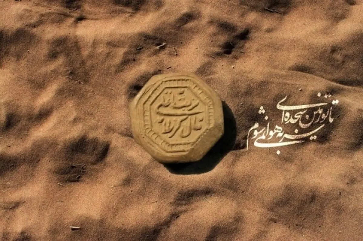  آثار فراوان تربت کربلا
