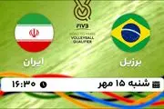 پخش زنده والیبال برزیل با ایران ۱۵ مهر ۱۴۰۲