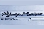 جشنواره موسیقی دیرتر برگزار می‌شود
