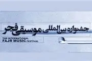 جشنواره موسیقی دیرتر برگزار می‌شود