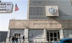 موافقت رژیم صهیونیستی با افزایش مساحت سفارت آمریکا در قدس
