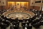 اقدام ضد ایرانی اتحادیه عرب