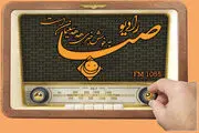 یادی از یک صدای پرخاطره در رادیو صبا