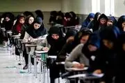 زمان دریافت کارت ورود به جلسه آزمون دکتری ۱۴۰۱ اعلام شد
