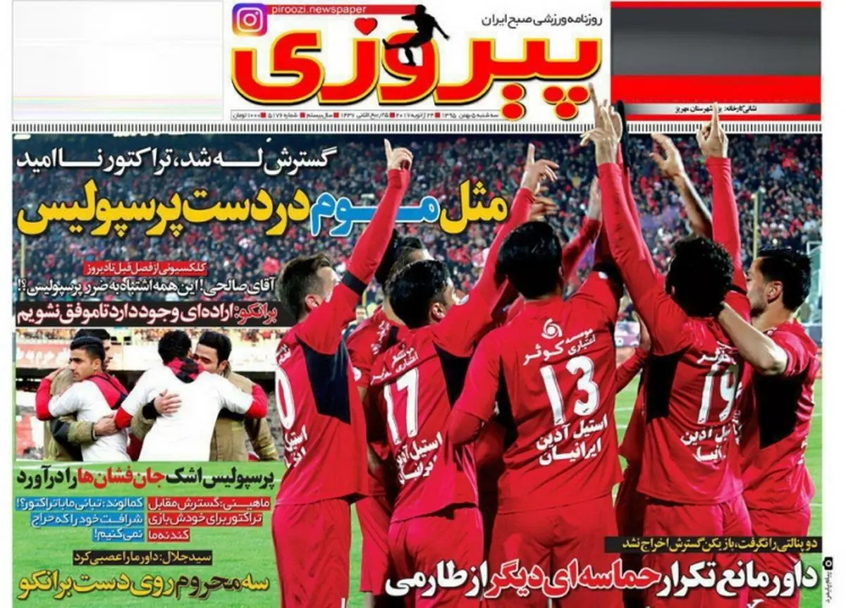 سه محروم روی دست پرسپولیس/ پیشخوان ورزشی