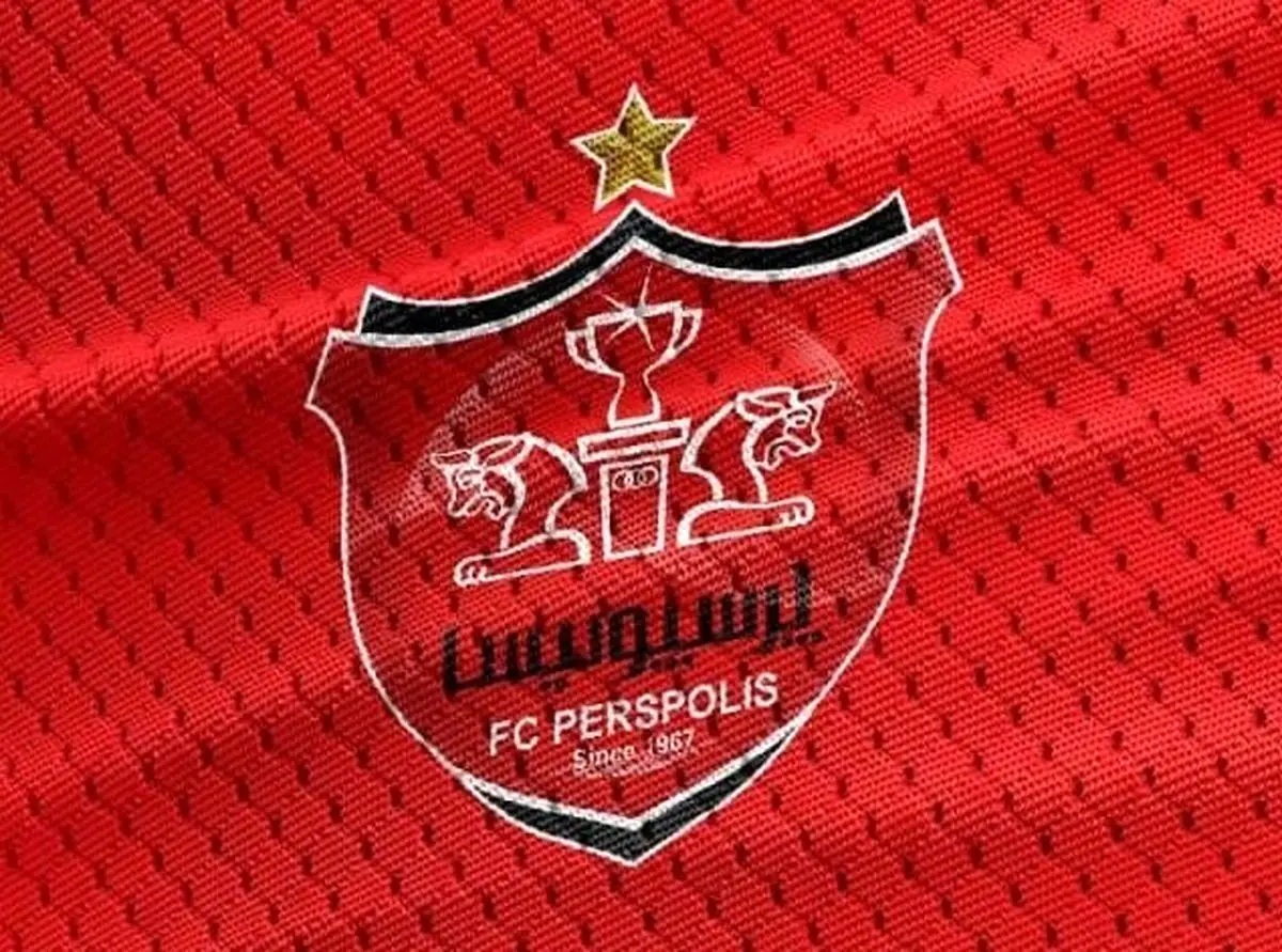 خبر مهم و فوری درباره پرسپولیس 