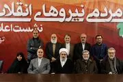 خیزش مردمی برای حل مشکلات