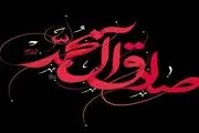 رادیو در سوگ شهادت حضرت امام جعفر صادق (ع)