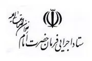 توزیع 5000 بسته لوازم‌التحریر بین دانش‌آموزان منطقه محروم هرندی