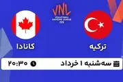 پخش زنده والیبال ترکیه - کانادا ۱ خرداد ۱۴۰۳