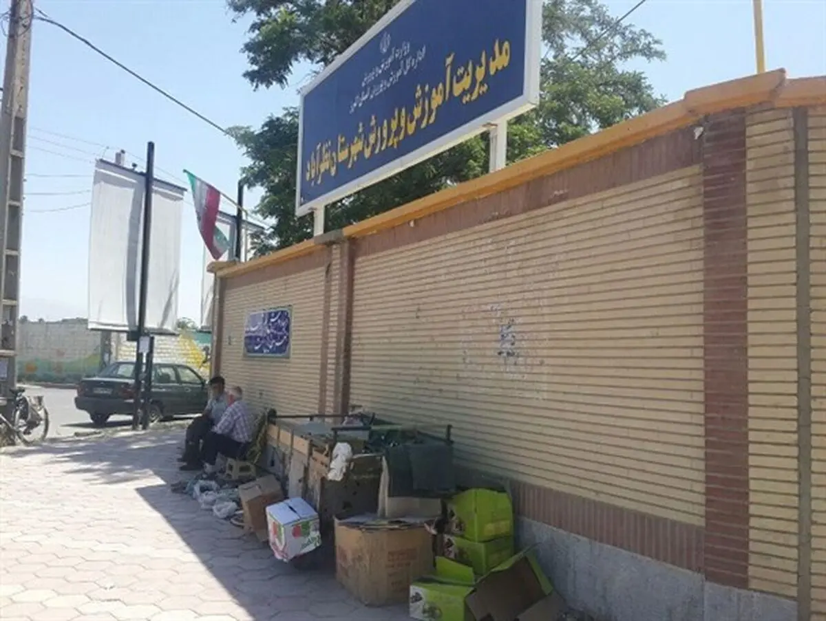 حصار دستفروشان پای دیوار آموزش و پرورش نظرآباد+عکس