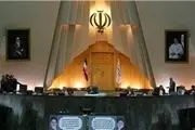 شعار «مرگ بر اسرائیل» در صحن مجلس