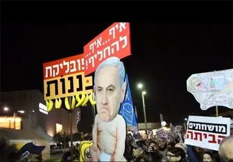 تظاهرات ساکنان رژیم صهیونیستی علیه فساد نتانیاهو