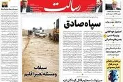 سپاه صادق/دانشگاه پادگانی/20 روز فرماندهی مقتدرانه در میدان دیپلماسی/پیشخوان