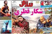 تیوی سوپرمن شد/ پیشخوان