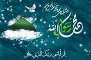 رازهای نهفته در اعداد ابجد نام های پیامبر(ص) 
