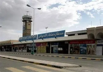 پیشنهاد مشروط دولت دست نشانده یمن برای بازگشایی فرودگاه صنعا 