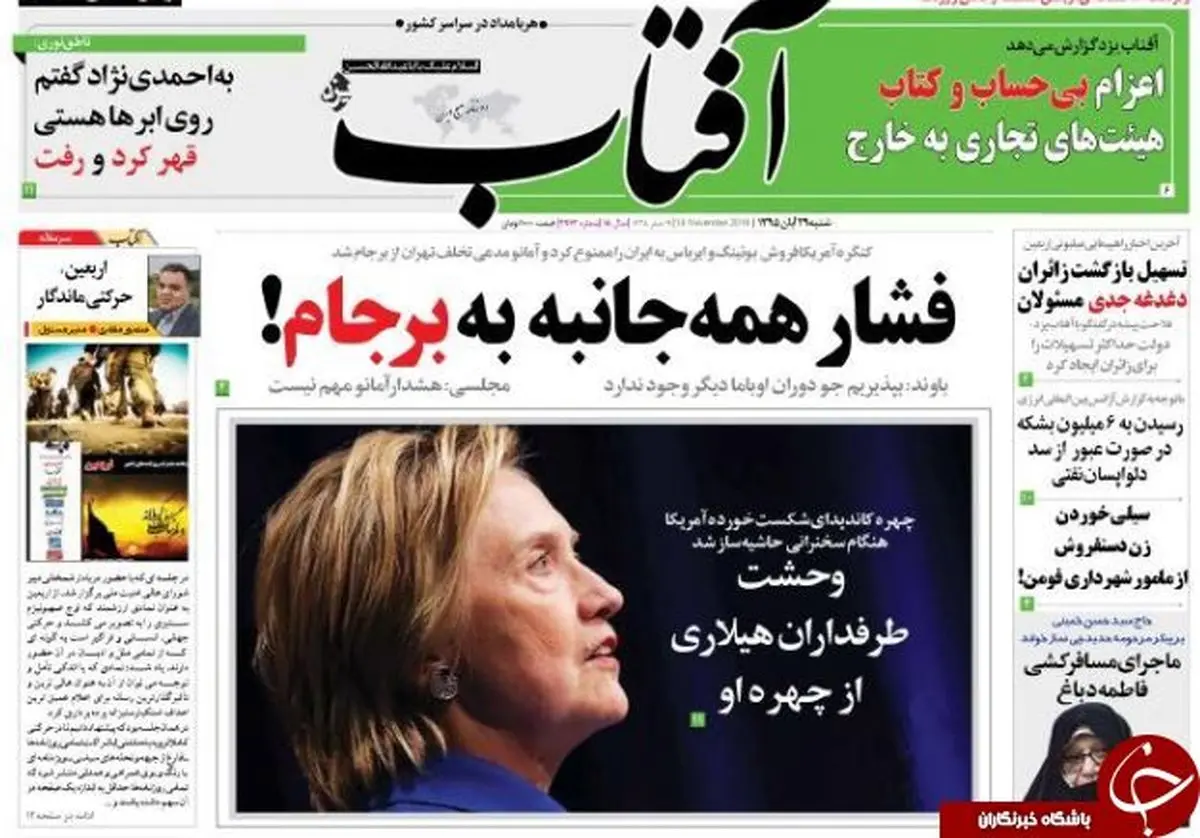 به احمدی نژاد گفتم روی ابرها هستی قهر کرد!/پیشخوان سیاسی
