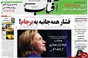 به احمدی نژاد گفتم روی ابرها هستی قهر کرد!/پیشخوان سیاسی