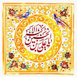 ولادت حضرت علی‌اکبر(ع)