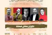 هادی حجازی‌فر و نوید محمدزاده داوران یک رویداد هنری شدند