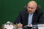 رئیس مجلس درگذشت روستاآزاد را تسلیت گفت
