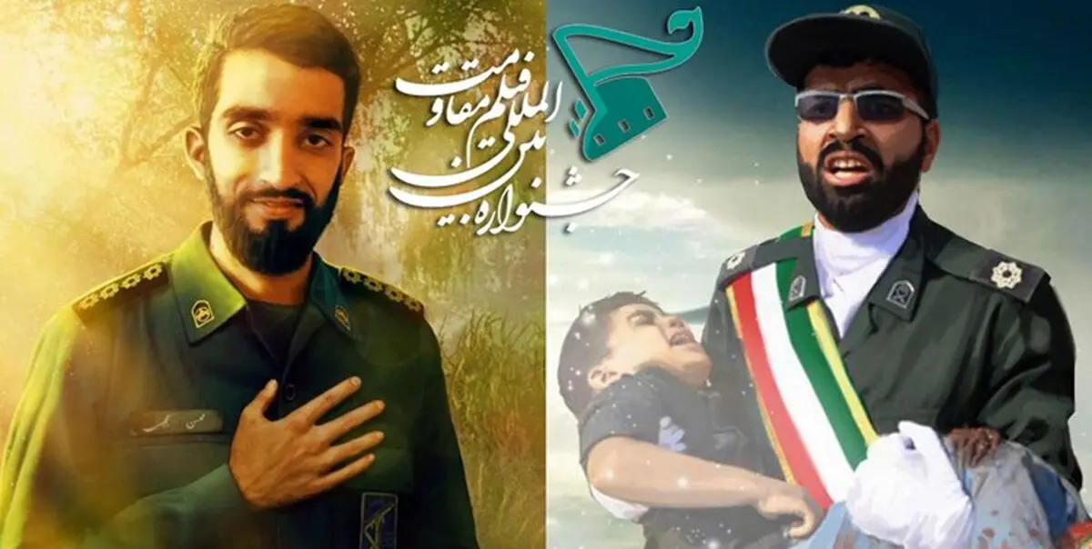 
رونمایی ازپوستر جشنواره فیلم مقاومت توسط خانواده شهید حججی 
