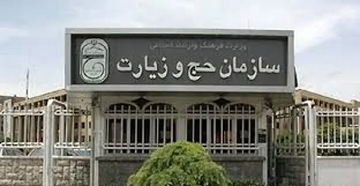 جزئیات اعزام حاجیان از اواخر اردیبهشت با ارز مبادلهای