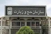 جزئیات اعزام حاجیان از اواخر اردیبهشت با ارز مبادله‌ای
