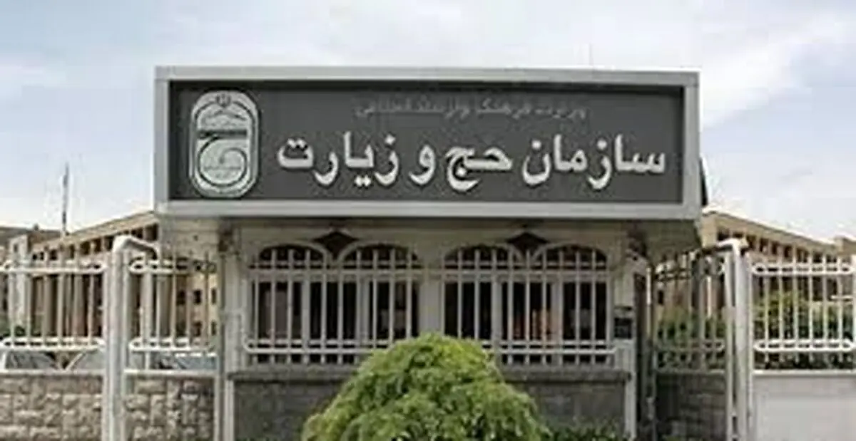 جزئیات اعزام حاجیان از اواخر اردیبهشت با ارز مبادله‌ای
