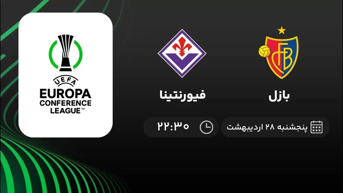 
پخش زنده بازل و فیورنتینا – پنجشنبه ۲۸ اردیبهشت ۱۴۰۲
