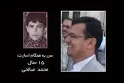 آسمانی شدن یک آزاده‌ دیگر از گروه «۲۳ نفر»