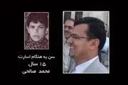 آسمانی شدن یک آزاده‌ دیگر از گروه «۲۳ نفر»