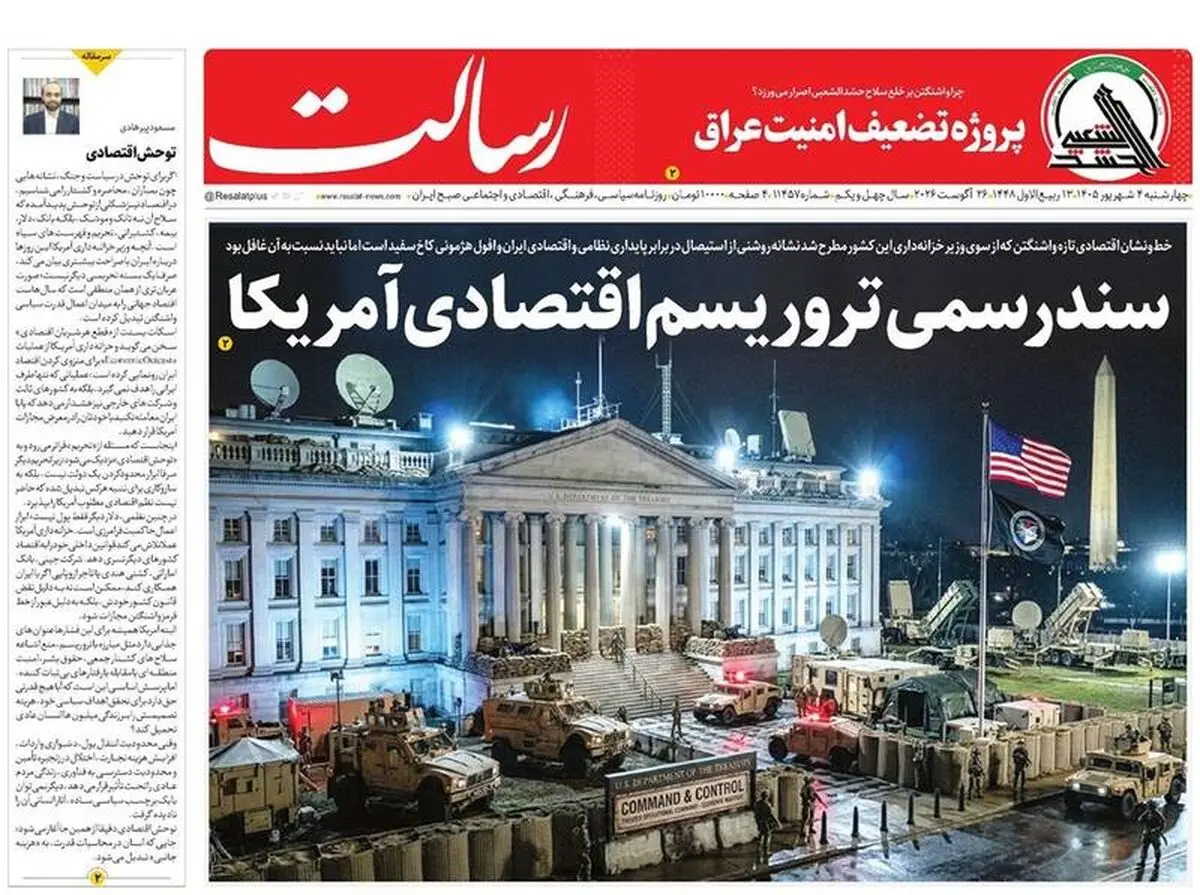 گزارش دیدار/ تفاهم بر سر کریدور جدید/ پیشخوان