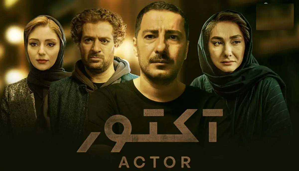 خرید حق پخش «آکتور» توسط فرانسه