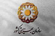 مستمری بگیران سازمان بهزیستی این خبر را جدی بگیرند

