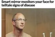 این آینه بیماری شما را مشخص می کند!