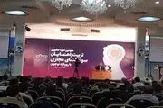 آغاز به کار سومین دوره کشوری تربیت راهنمایان سواد مجازی