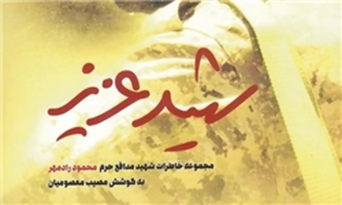 شوخی جالب شهید مدافع حرم با نوشابه صهیونیستی/عکس